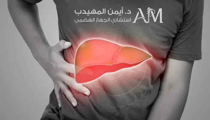 أمراض الكبد الشائعة: كيف تُكتشف في بدايتها؟