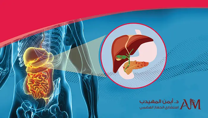 أفضل عيادة لاستئصال المرارة بالسعودية