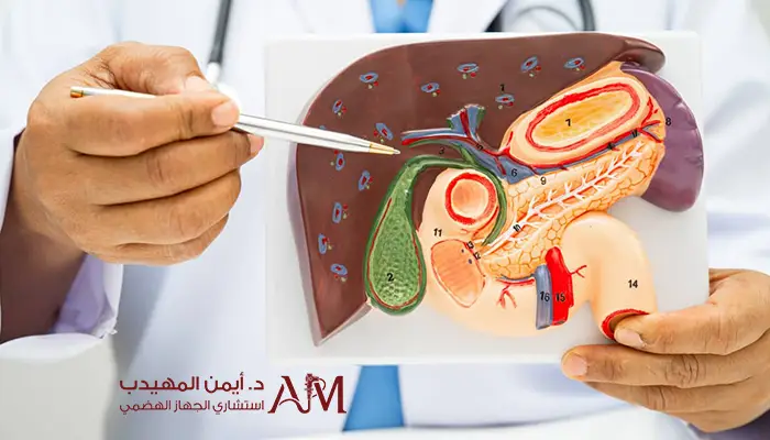أفضل عيادة لعلاج حصى المرارة في الرياض